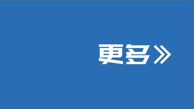 阿森纳2-1狼队全场数据：预期进球值2.95-0.83，射门19-6